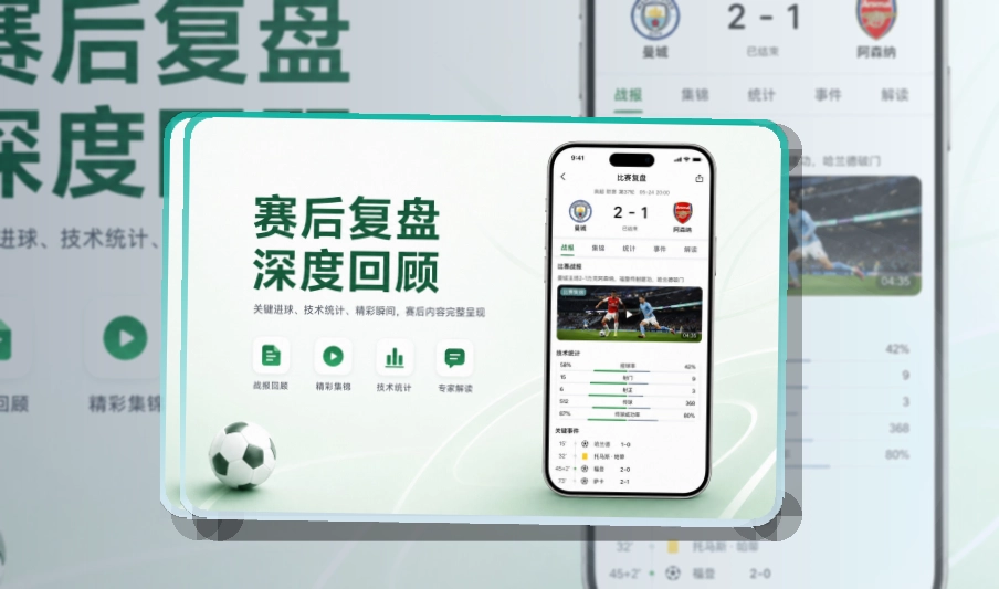 圆环亮点区 · 比赛信息入口 · 直播入口更容易找界面展示